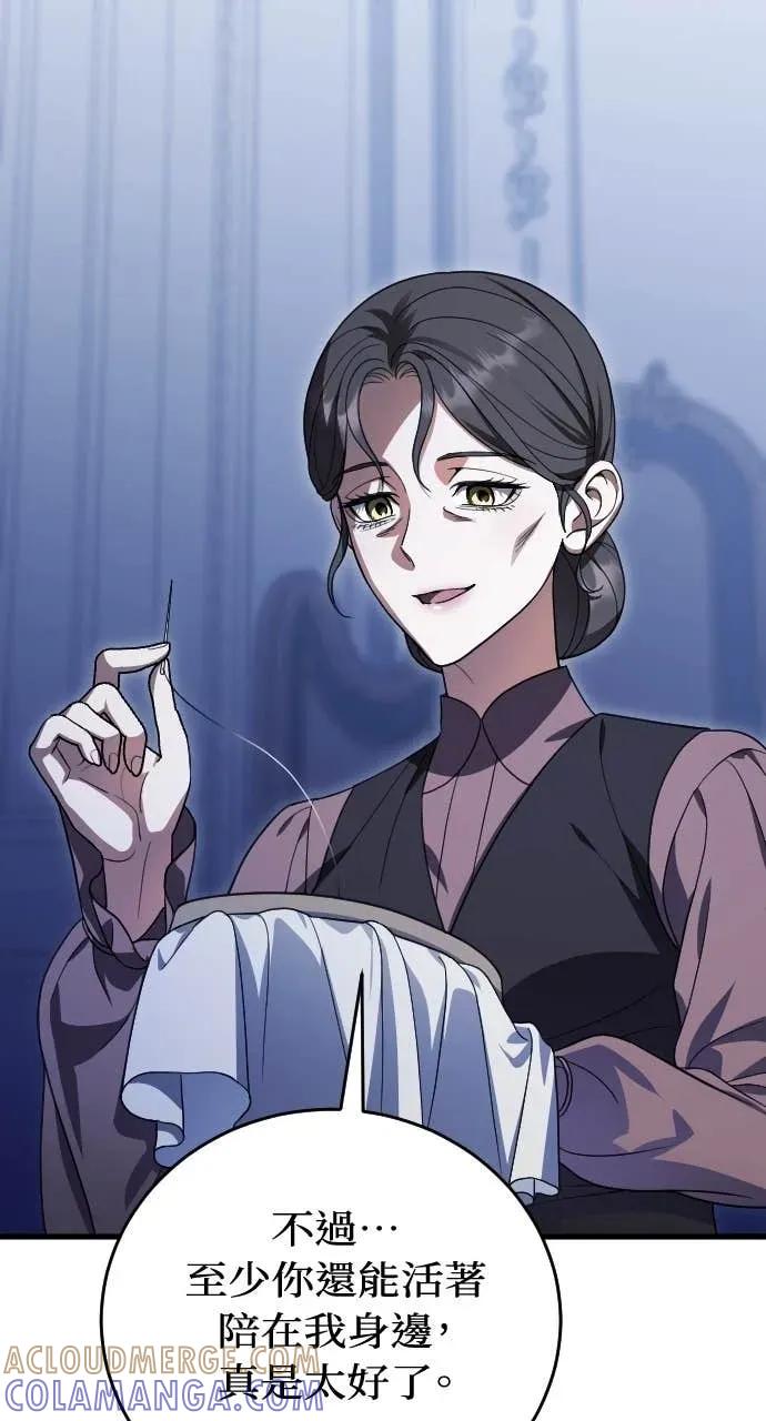 死后才懂的事 - 第24话 - 第5张图