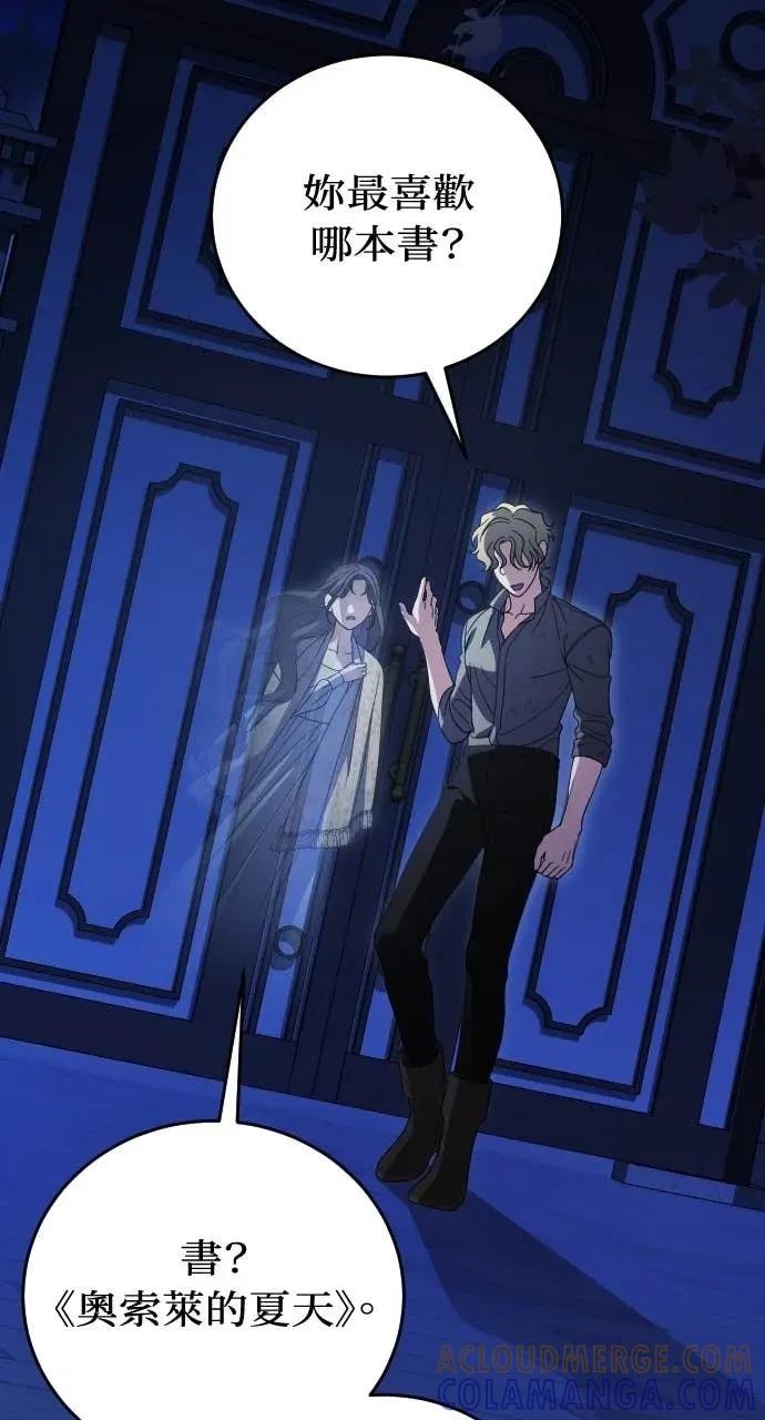 死后才懂的事 - 第24话 - 第93张图