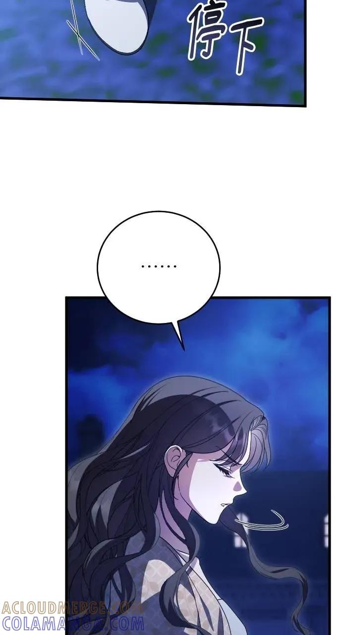 死后才懂的事 - 第24话 - 第69张图