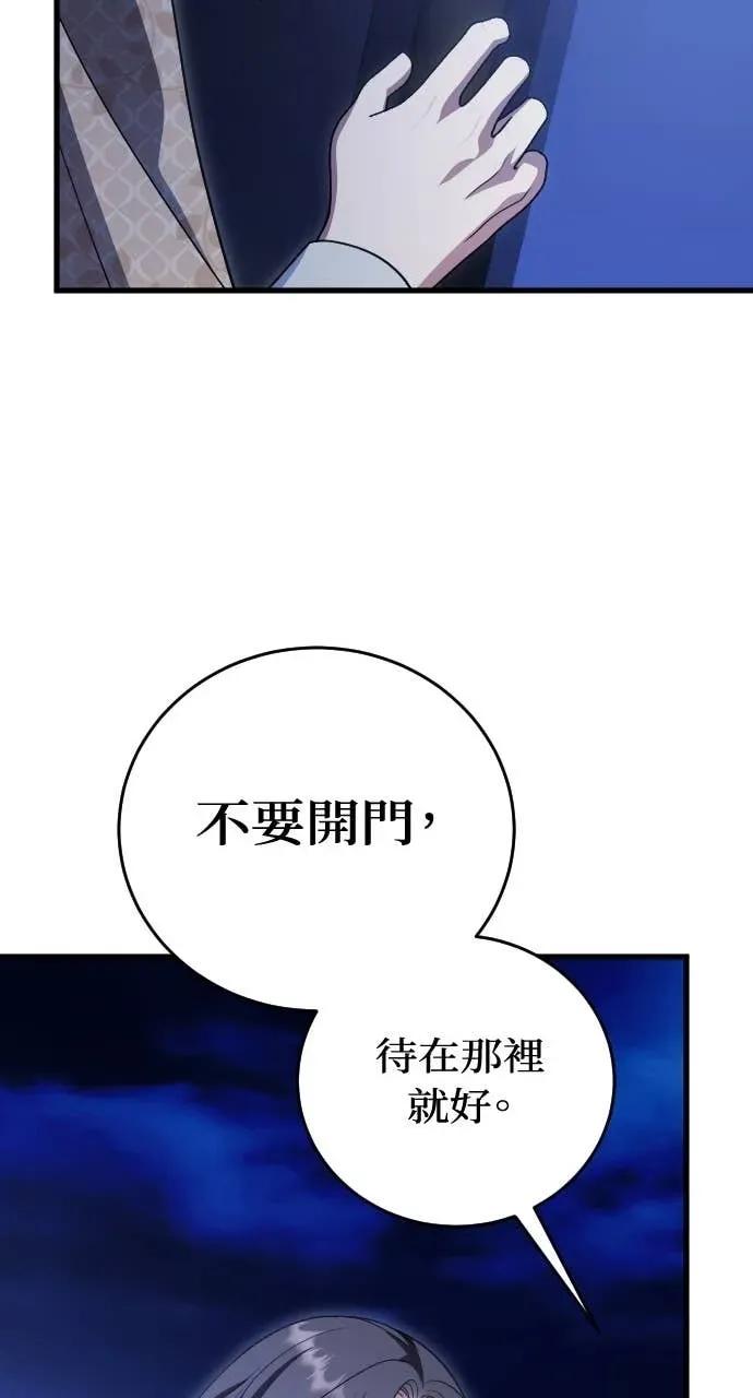 死后才懂的事 - 第24话 - 第83张图