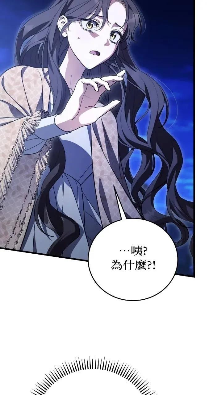 死后才懂的事 - 第24话 - 第84张图