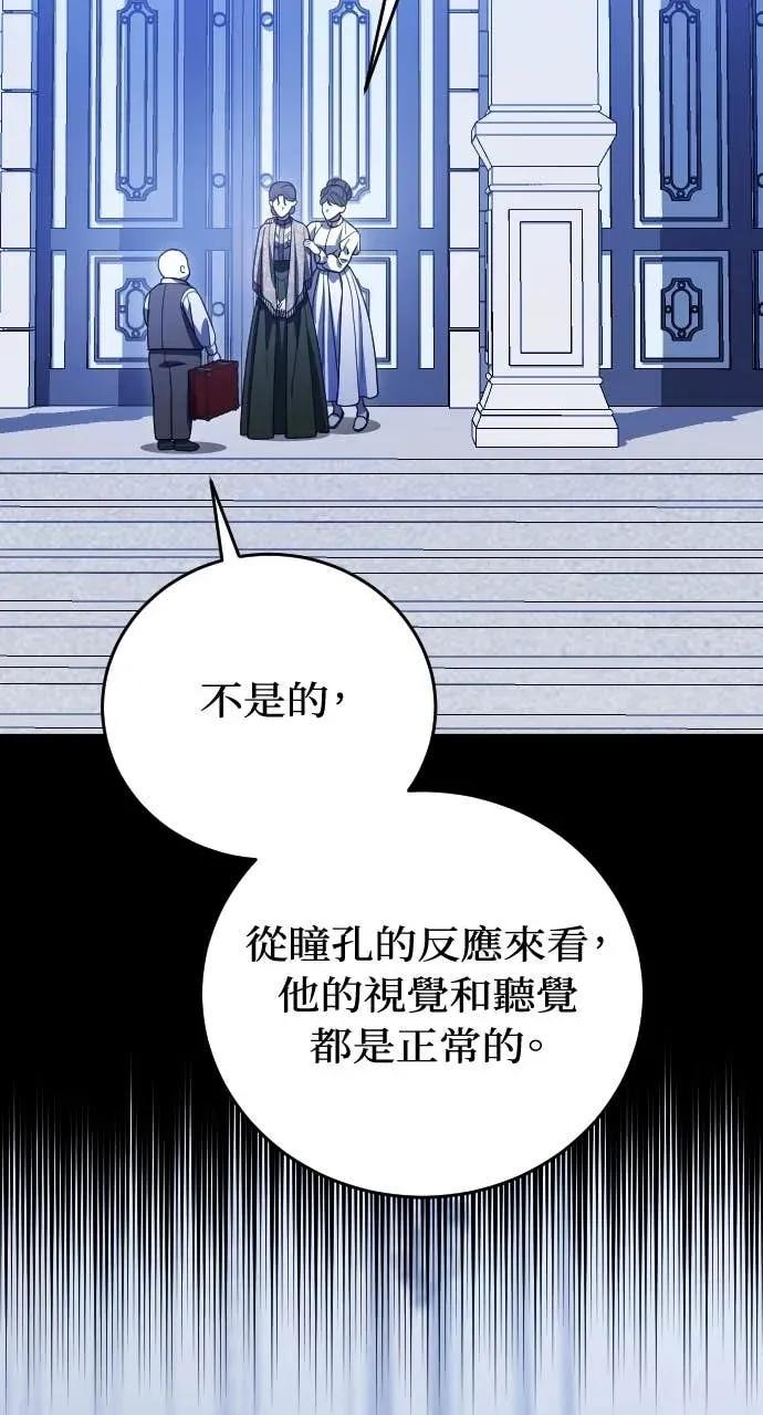 死后才懂的事 - 第24话 - 第4张图