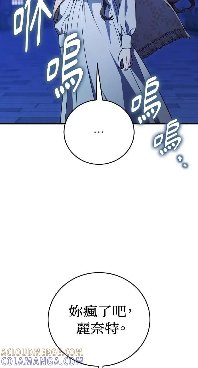 死后才懂的事 - 第24话 - 第73张图