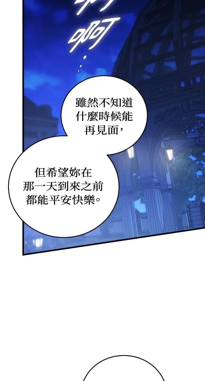 死后才懂的事 - 第24话 - 第95张图