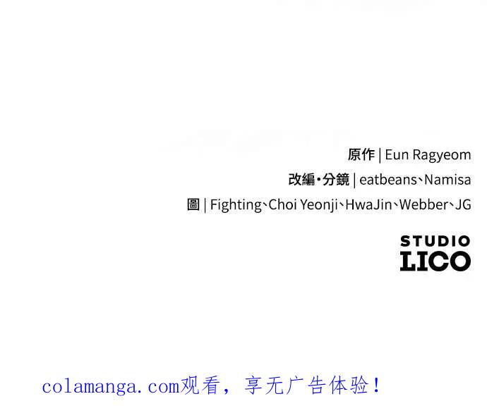 死后才懂的事 - 第24话 - 第103张图