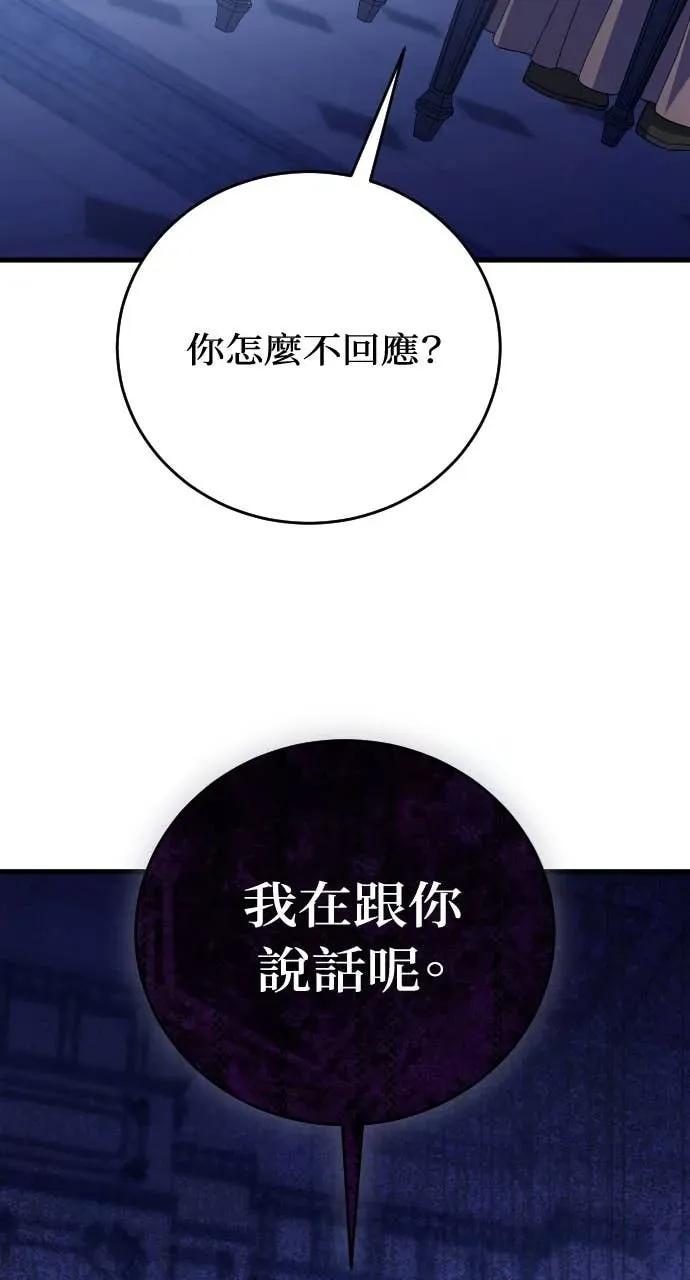 死后才懂的事 - 第24话 - 第8张图