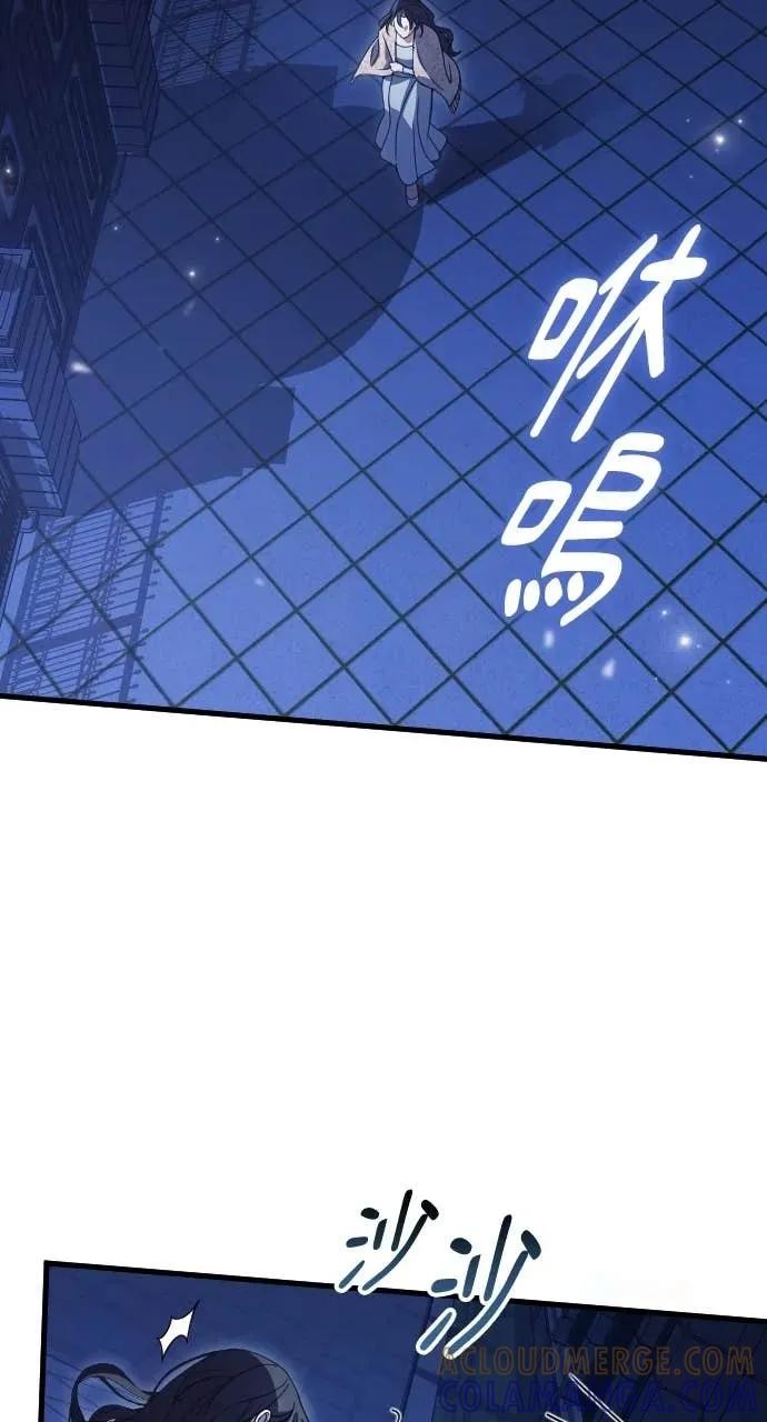 死后才懂的事 - 第24话 - 第77张图