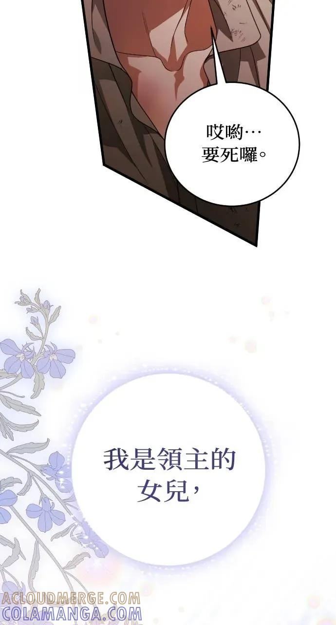 死后才懂的事 - 第24话 - 第25张图