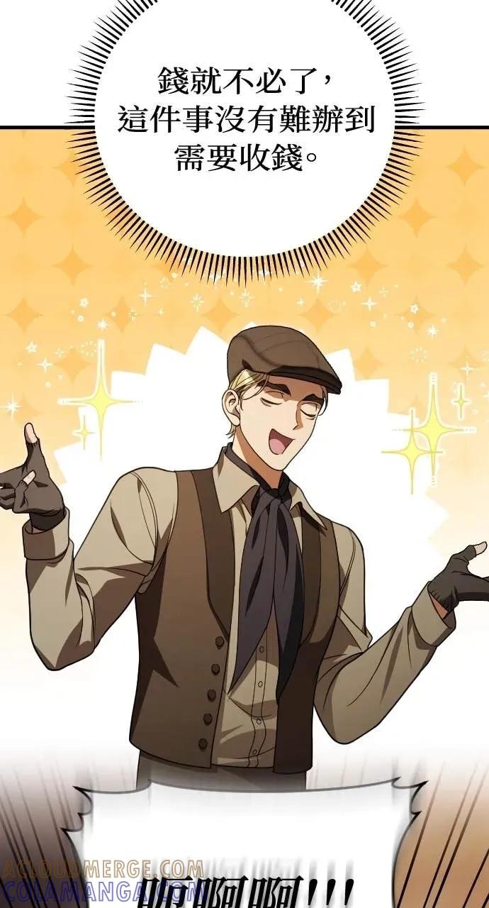 死后才懂的事 - 第24话 - 第37张图