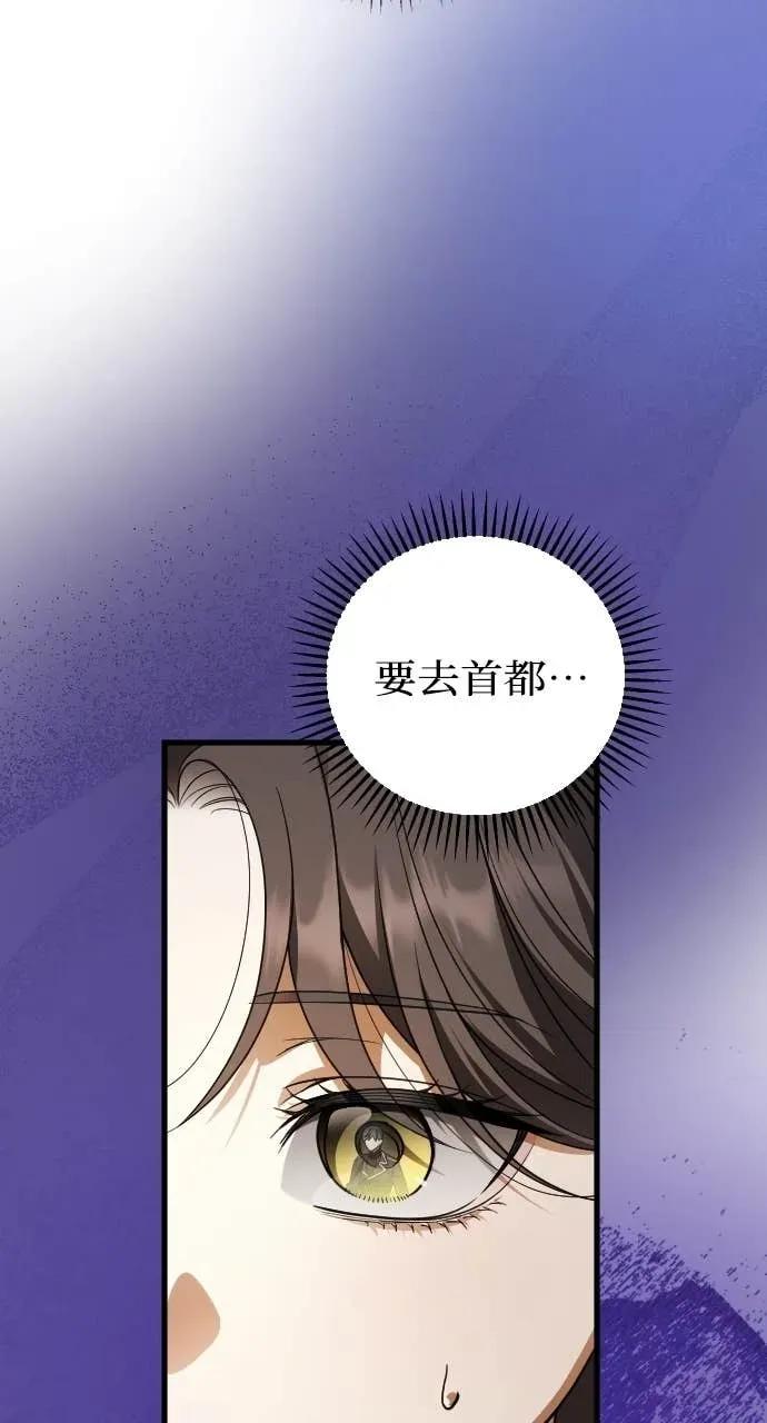 死后才懂的事 - 第25话 - 第72张图