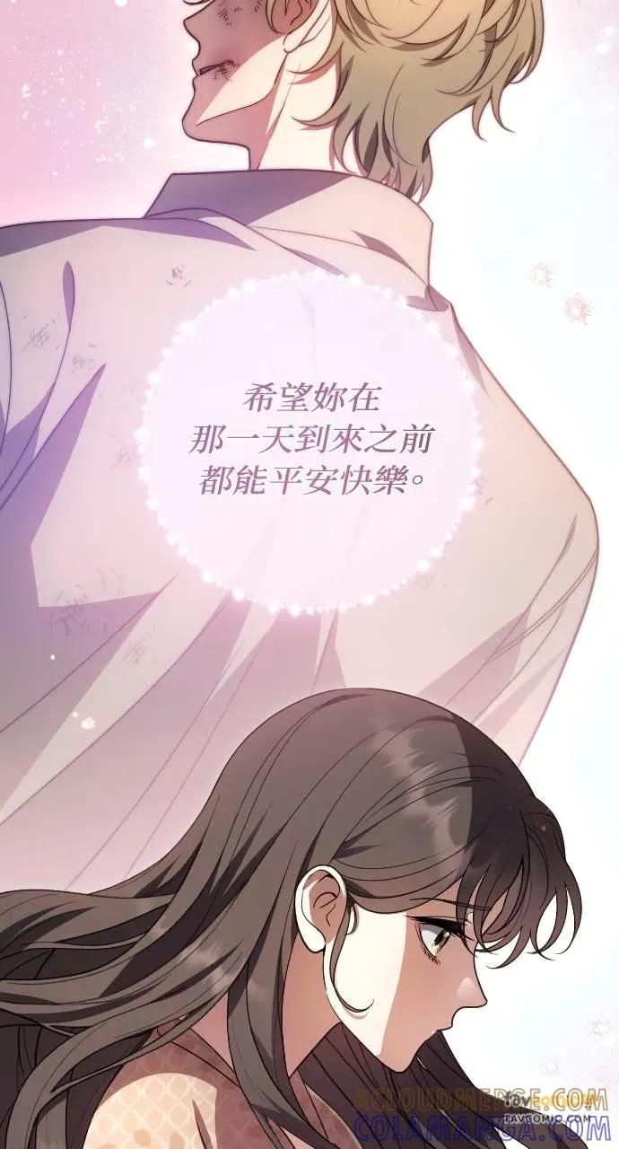 死后才懂的事 - 第25话 - 第7张图