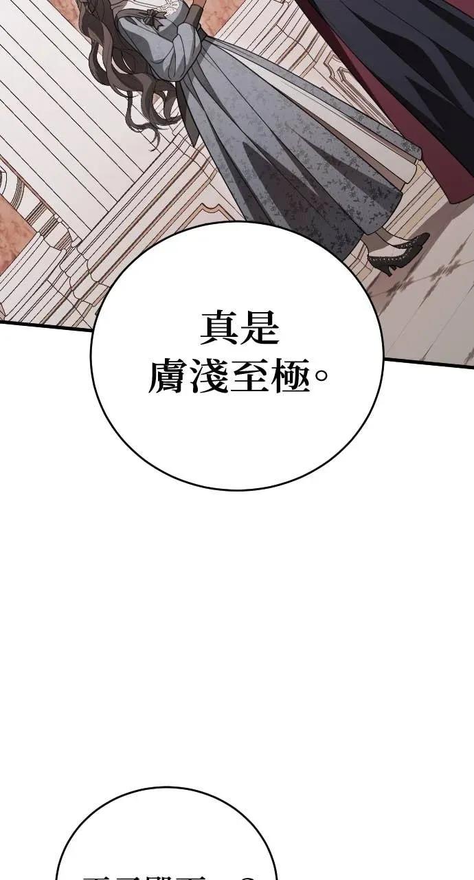 死后才懂的事 - 第25话 - 第32张图