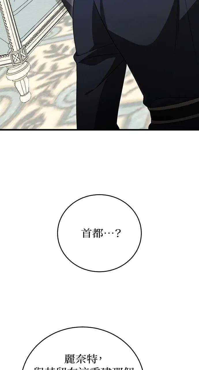 死后才懂的事 - 第25话 - 第68张图