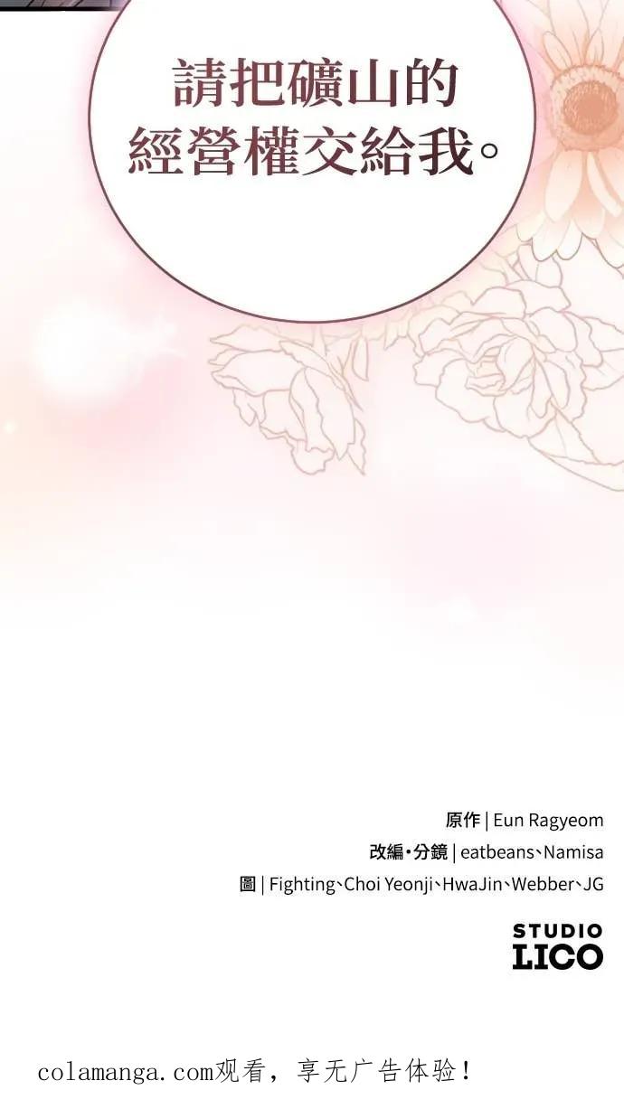 死后才懂的事 - 第25话 - 第90张图