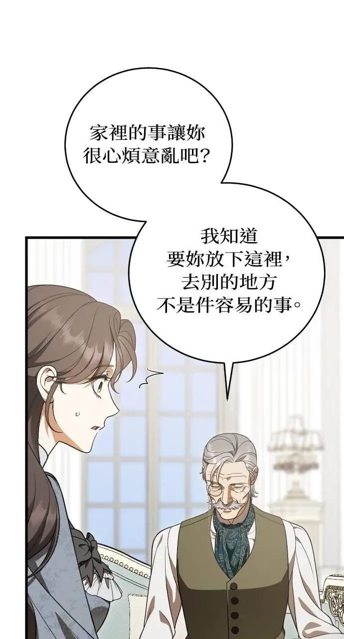 死后才懂的事 - 第25话 - 第63张图