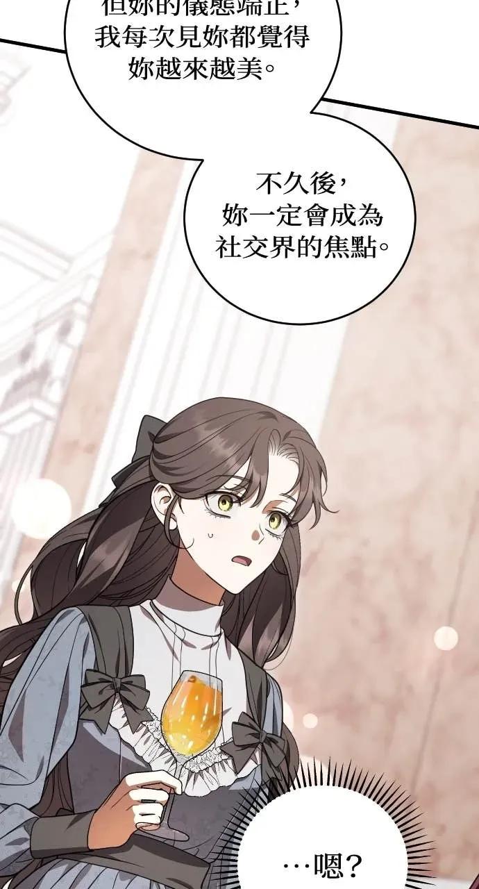 死后才懂的事 - 第25话 - 第23张图