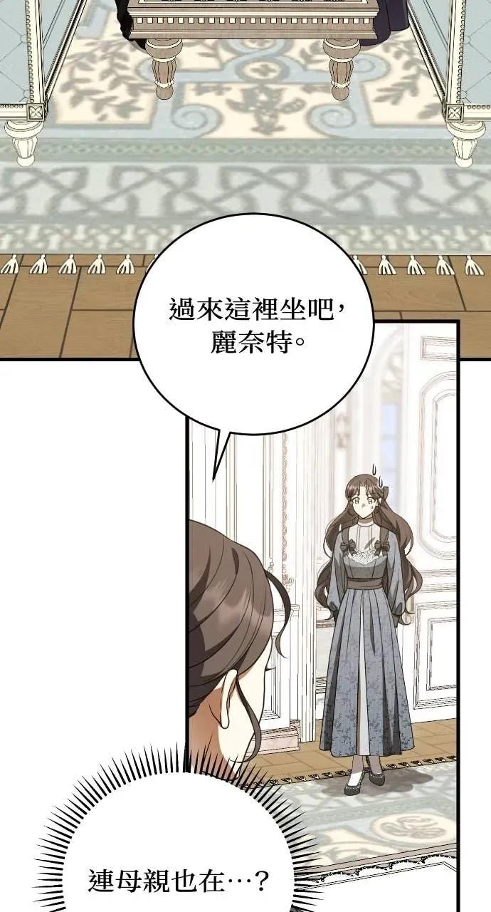 死后才懂的事 - 第25话 - 第60张图