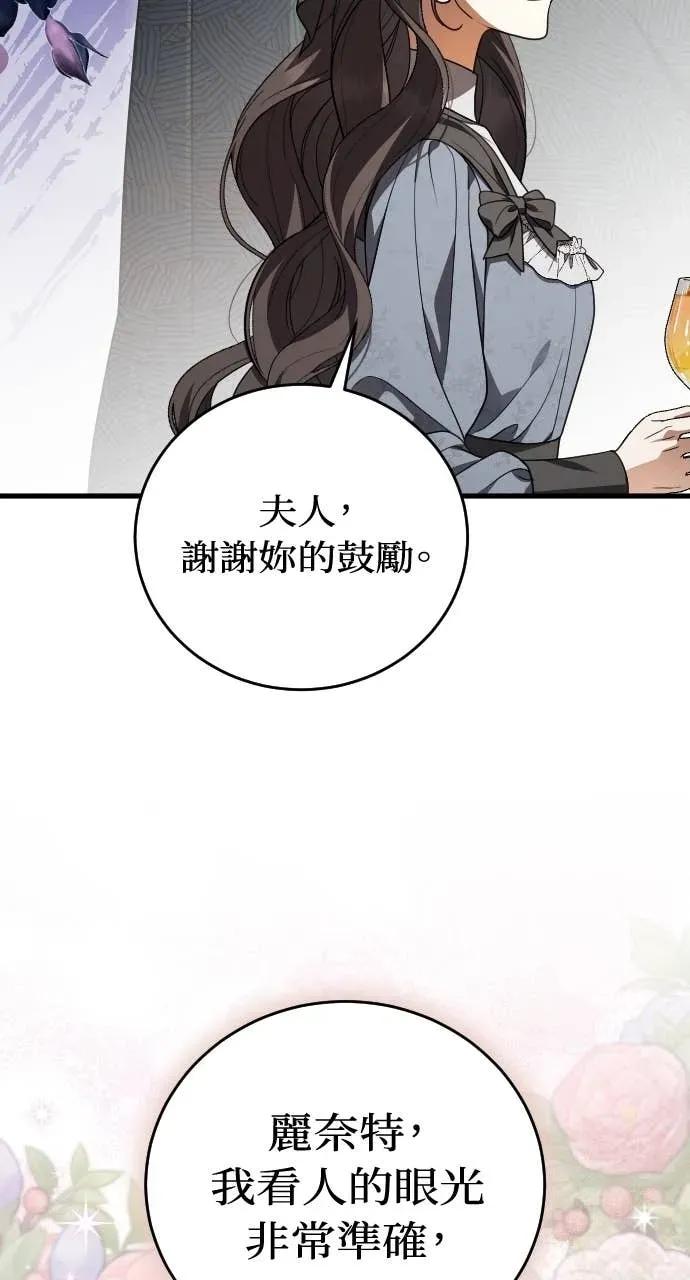 死后才懂的事 - 第25话 - 第26张图