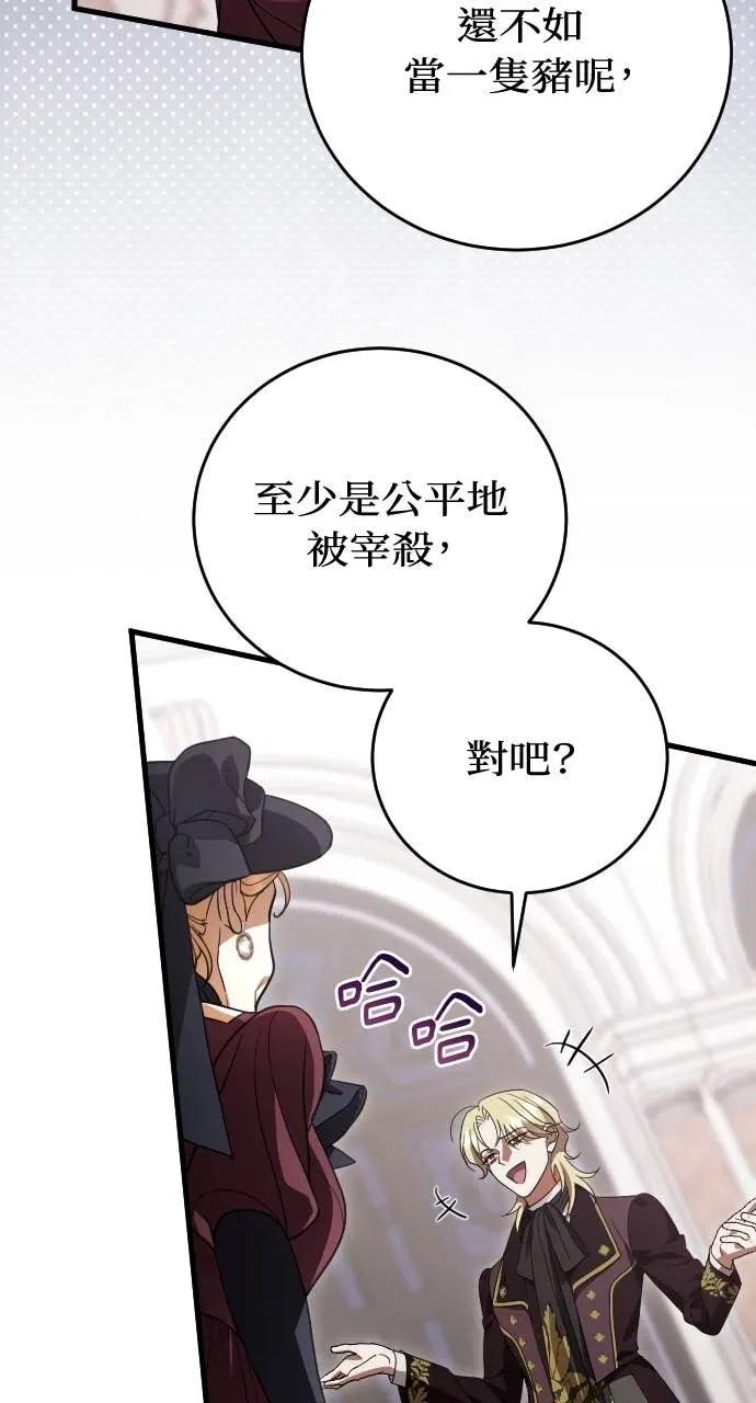 死后才懂的事 - 第25话 - 第35张图