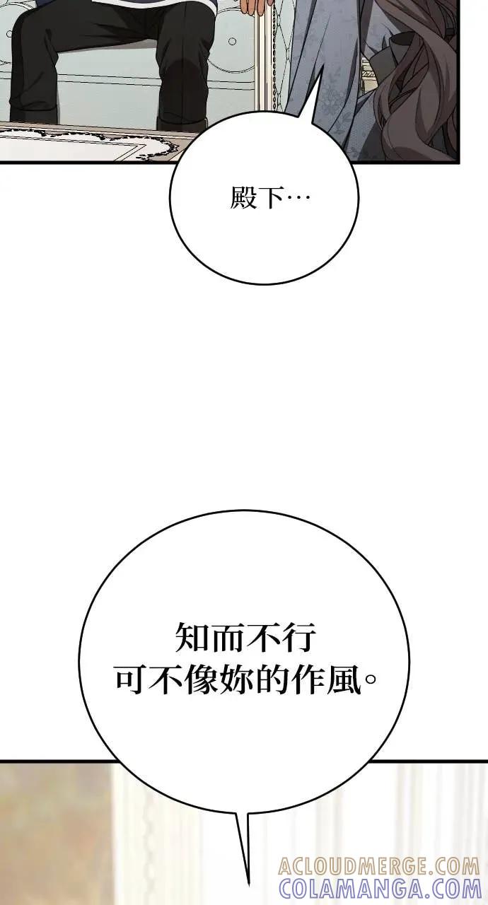 死后才懂的事 - 第25话 - 第70张图