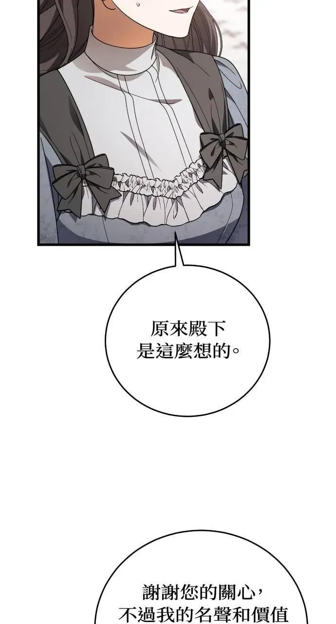 死后才懂的事 - 第25话 - 第45张图