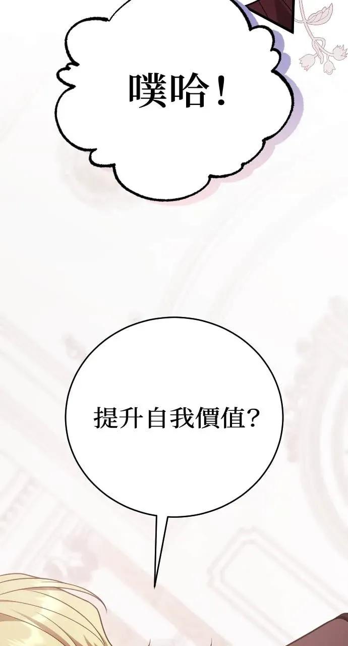 死后才懂的事 - 第25话 - 第30张图