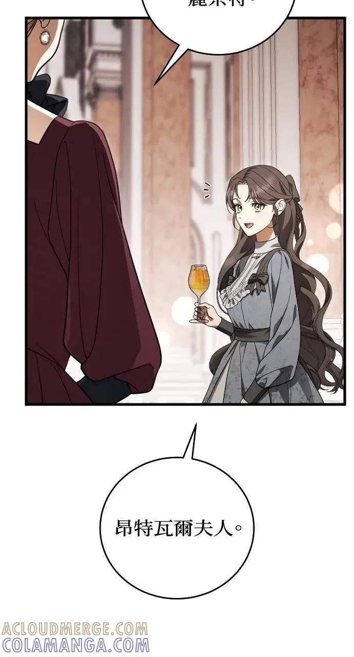 死后才懂的事 - 第25话 - 第19张图