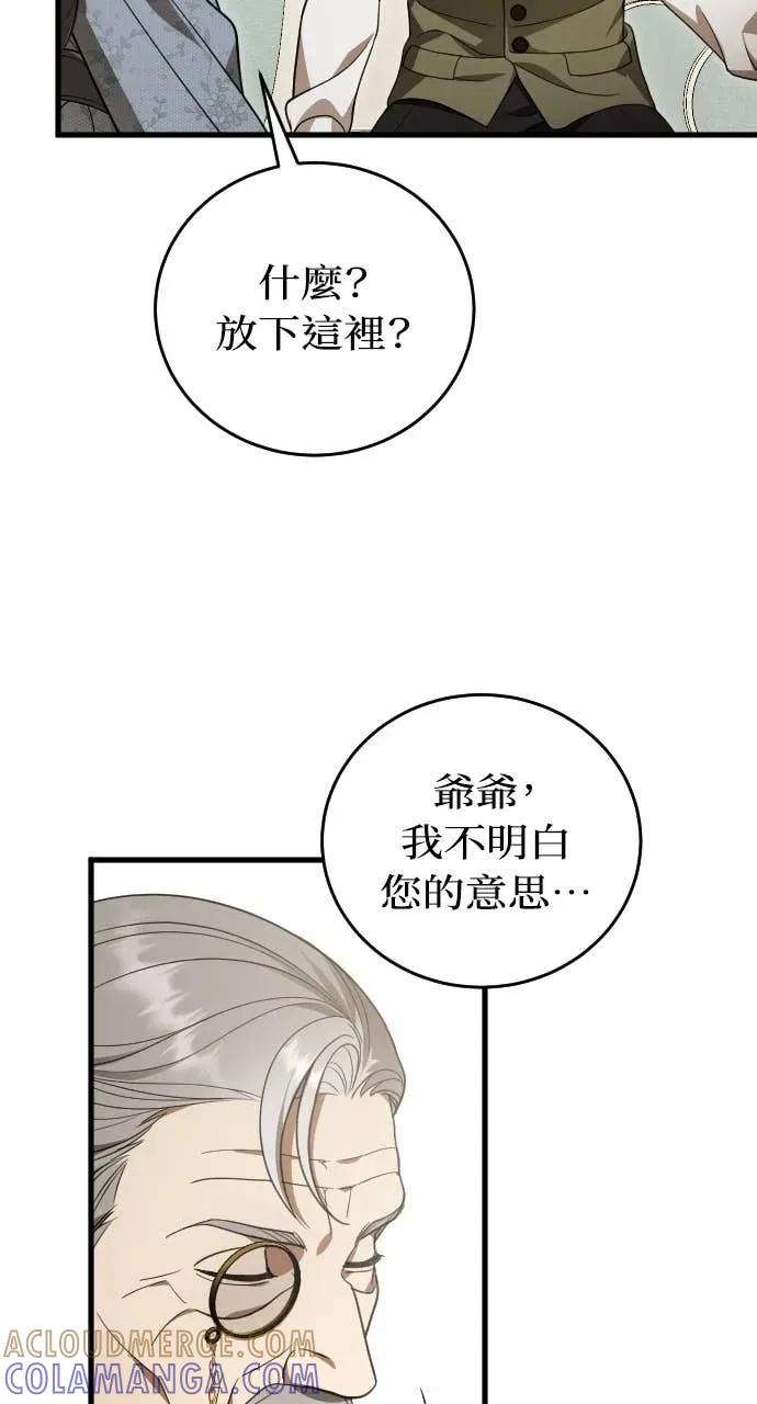 死后才懂的事 - 第25话 - 第64张图