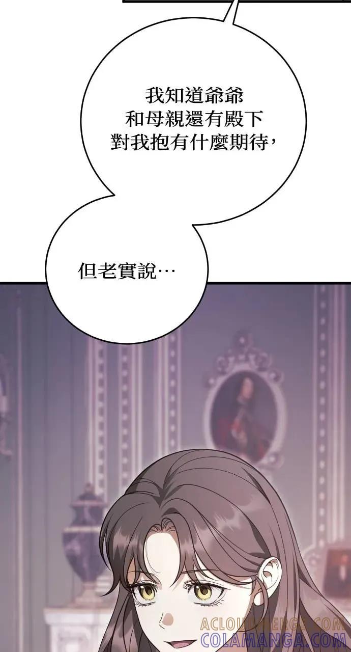 死后才懂的事 - 第25话 - 第82张图