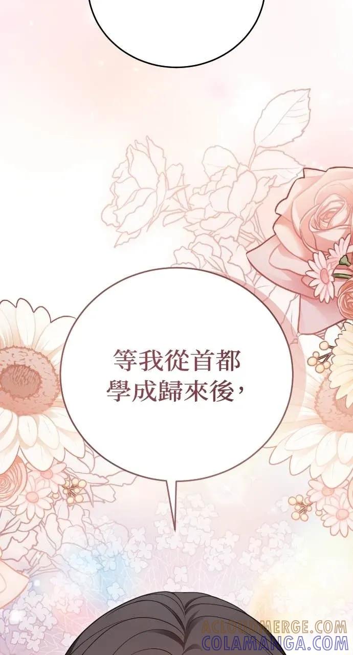 死后才懂的事 - 第25话 - 第88张图