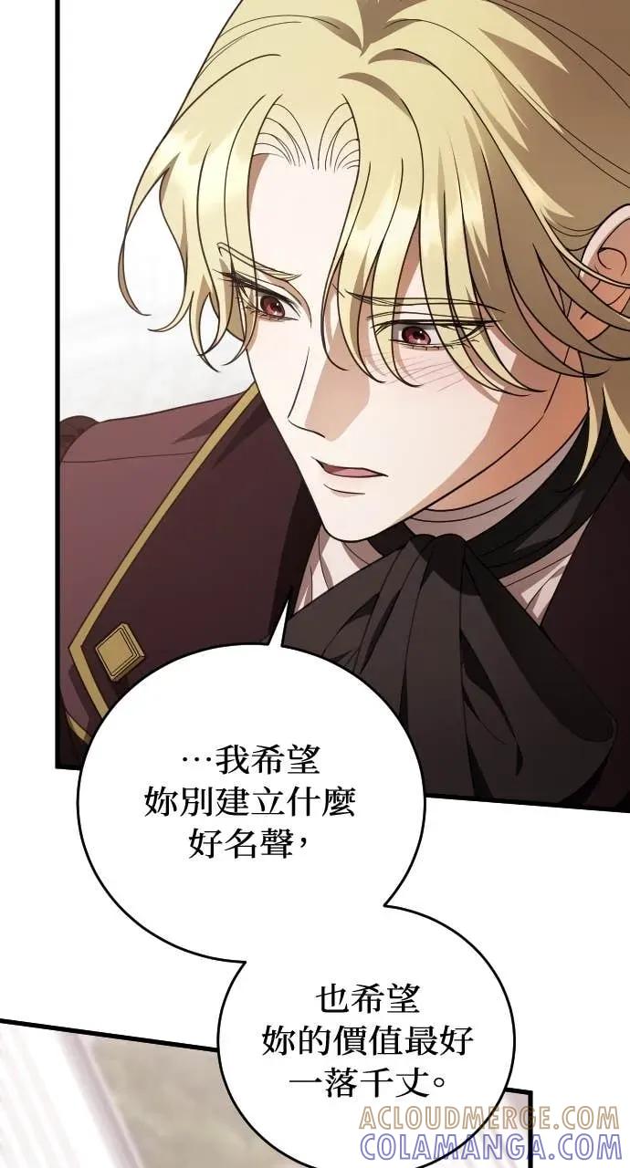 死后才懂的事 - 第25话 - 第40张图