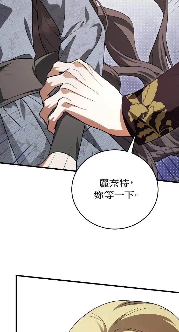 死后才懂的事 - 第25话 - 第39张图