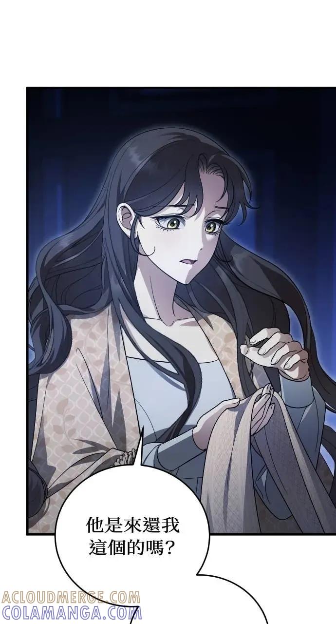 死后才懂的事 - 第25话 - 第4张图