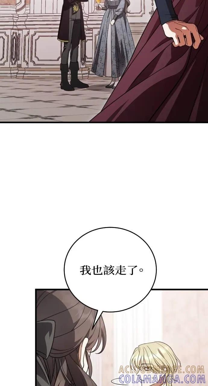 死后才懂的事 - 第25话 - 第37张图