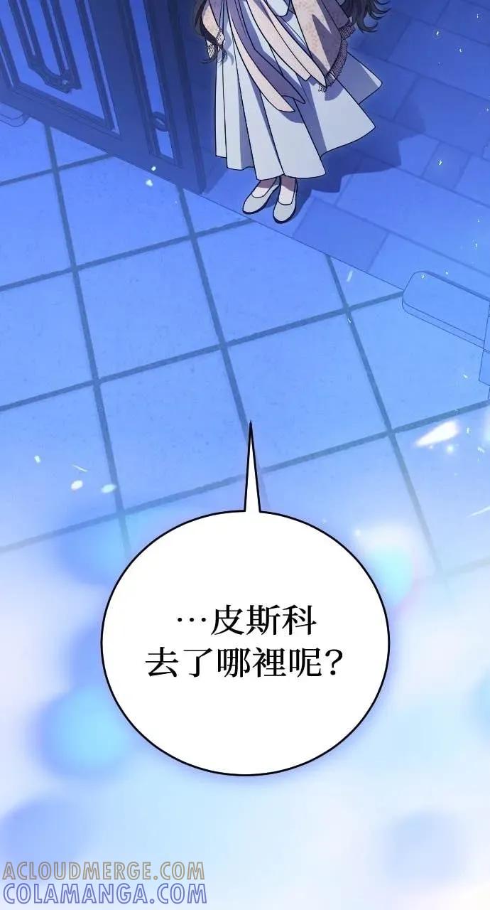 死后才懂的事 - 第25话 - 第10张图