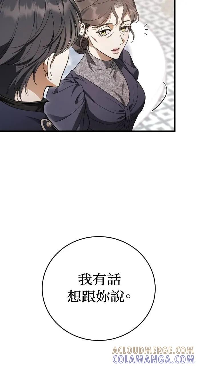 死后才懂的事 - 第25话 - 第55张图