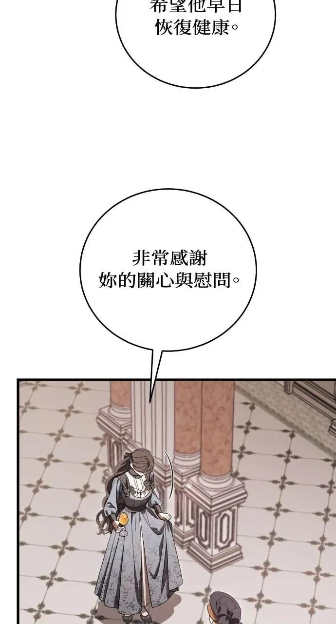 死后才懂的事 - 第25话 - 第21张图