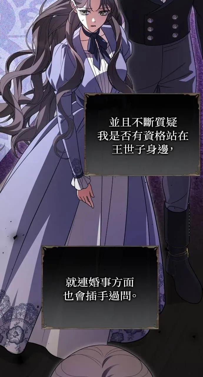 死后才懂的事 - 第25话 - 第75张图