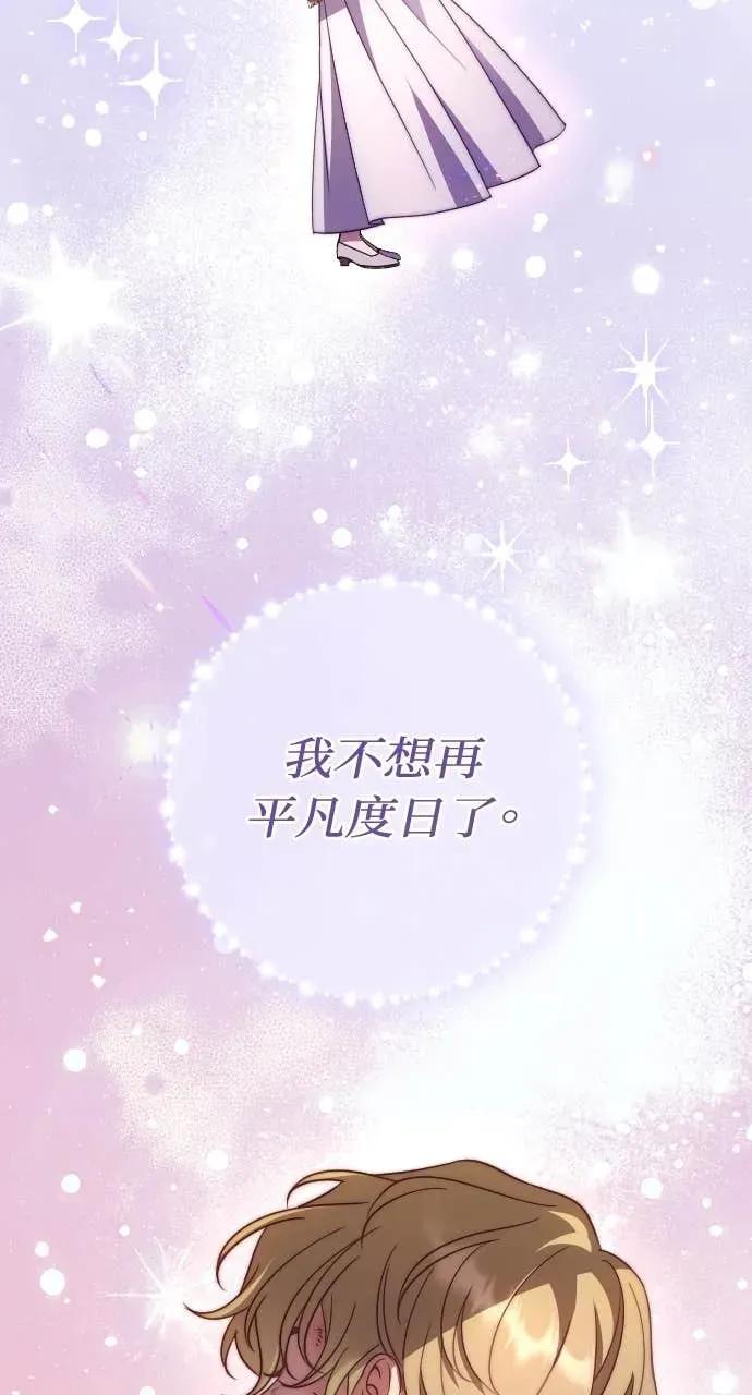 死后才懂的事 - 第25话 - 第6张图