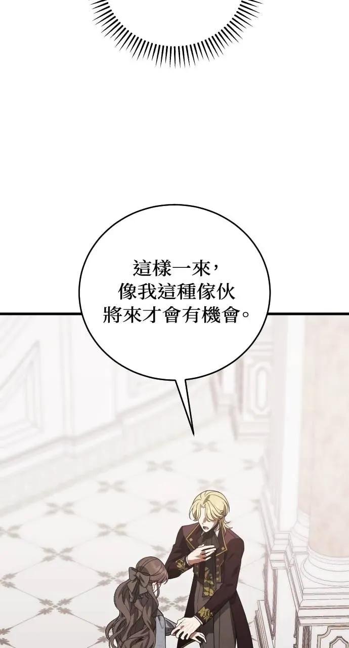 死后才懂的事 - 第25话 - 第42张图