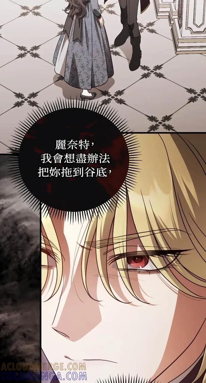 死后才懂的事 - 第25话 - 第43张图