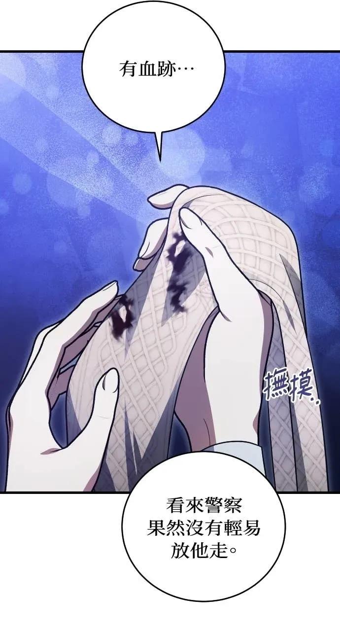 死后才懂的事 - 第25话 - 第3张图