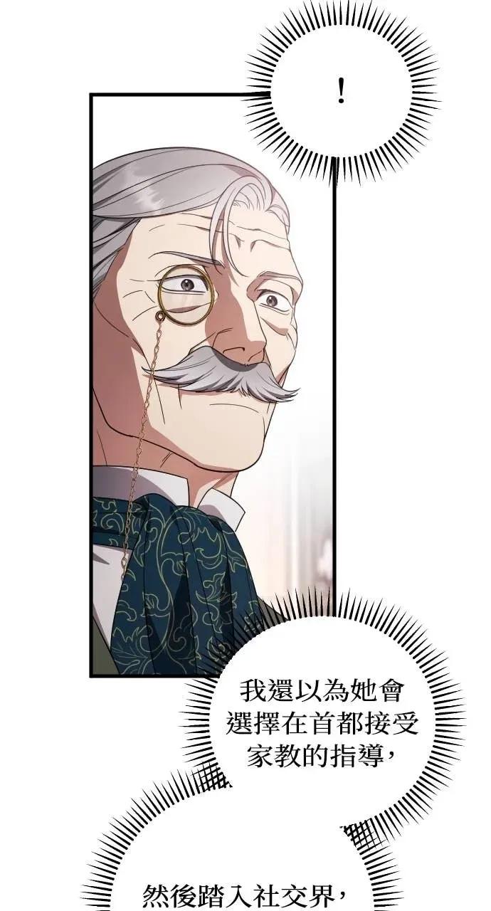 死后才懂的事 - 第25话 - 第84张图