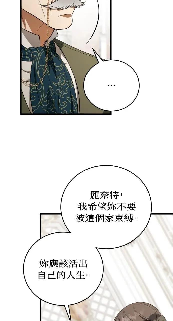 死后才懂的事 - 第25话 - 第65张图