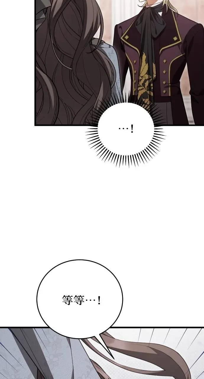 死后才懂的事 - 第25话 - 第38张图