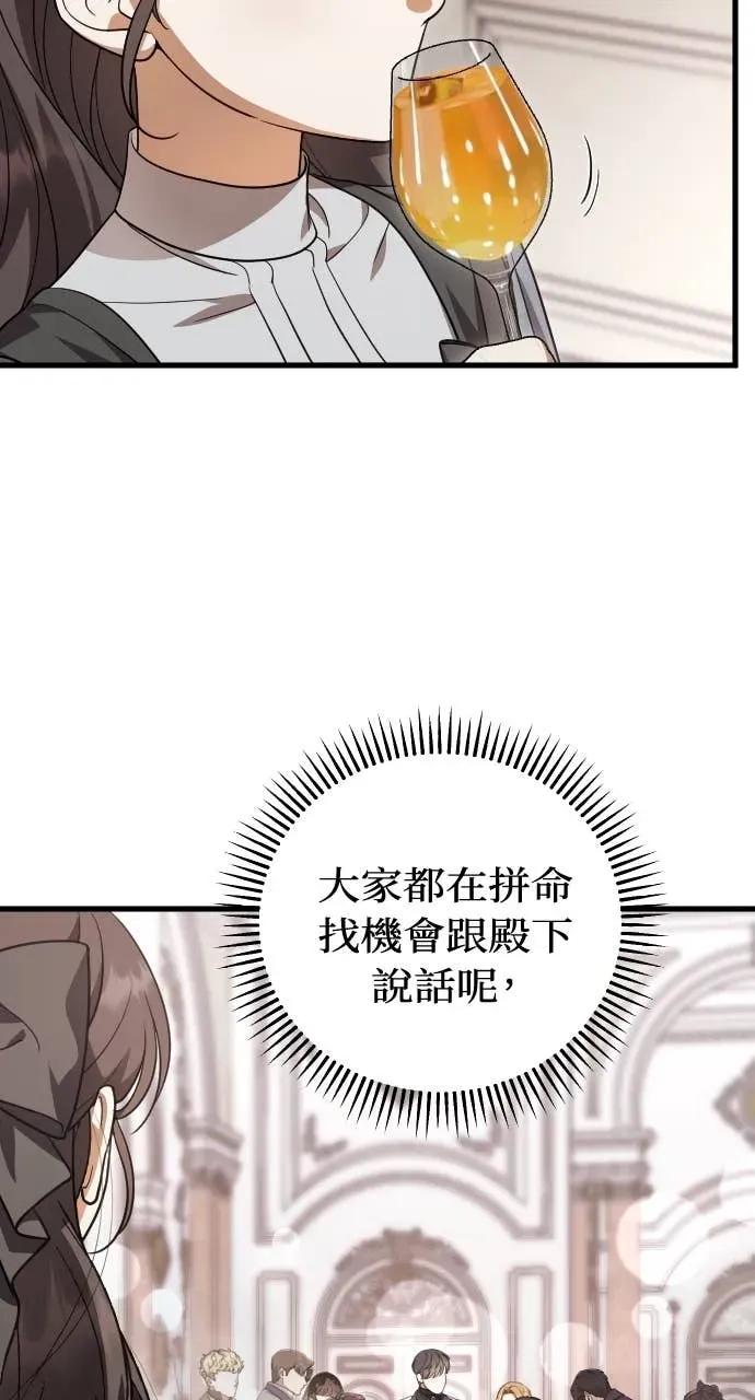 死后才懂的事 - 第25话 - 第17张图