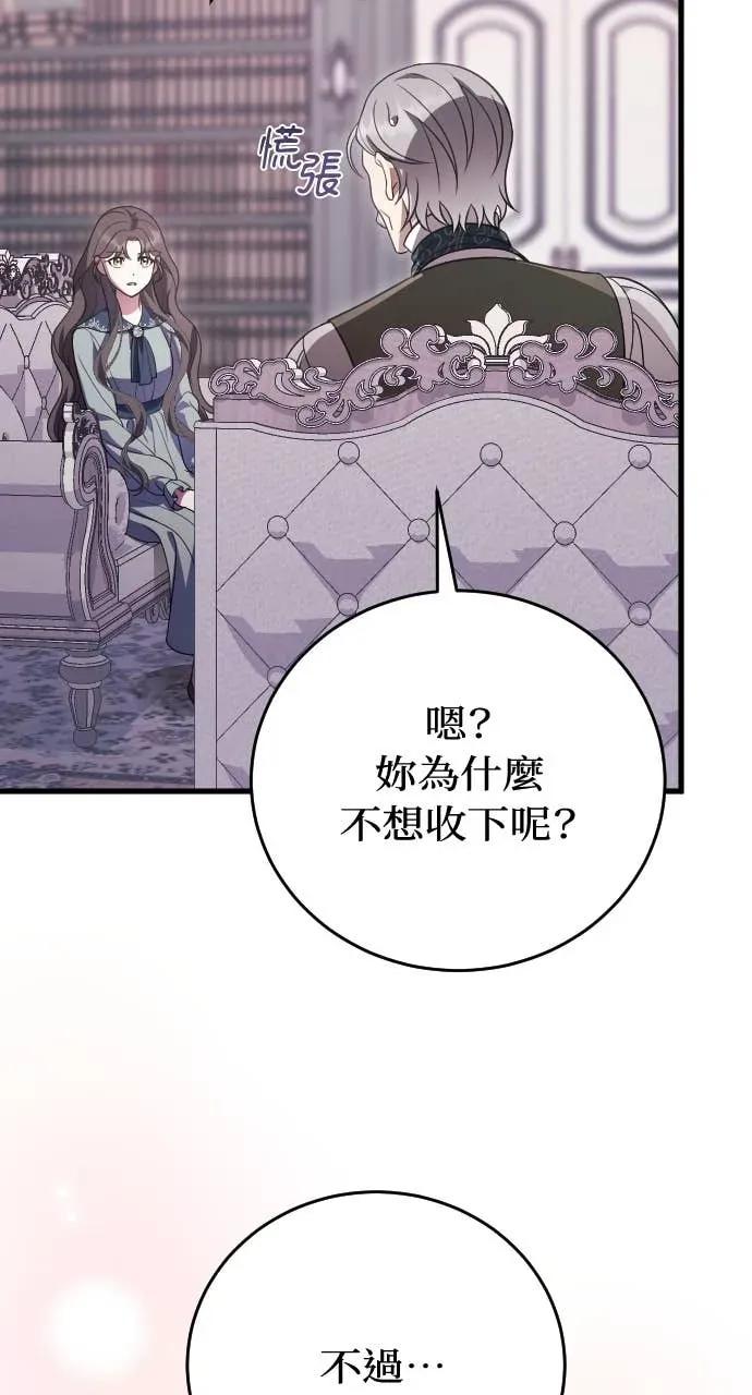 死后才懂的事 - 第25话 - 第87张图