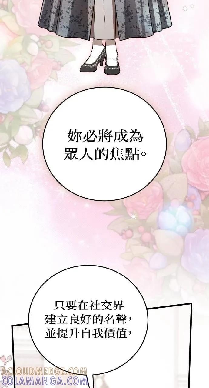 死后才懂的事 - 第25话 - 第28张图