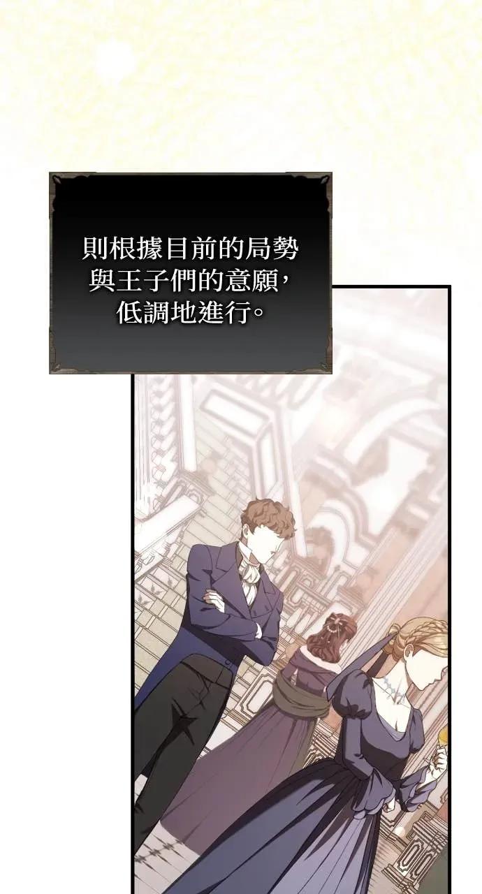 死后才懂的事 - 第25话 - 第15张图