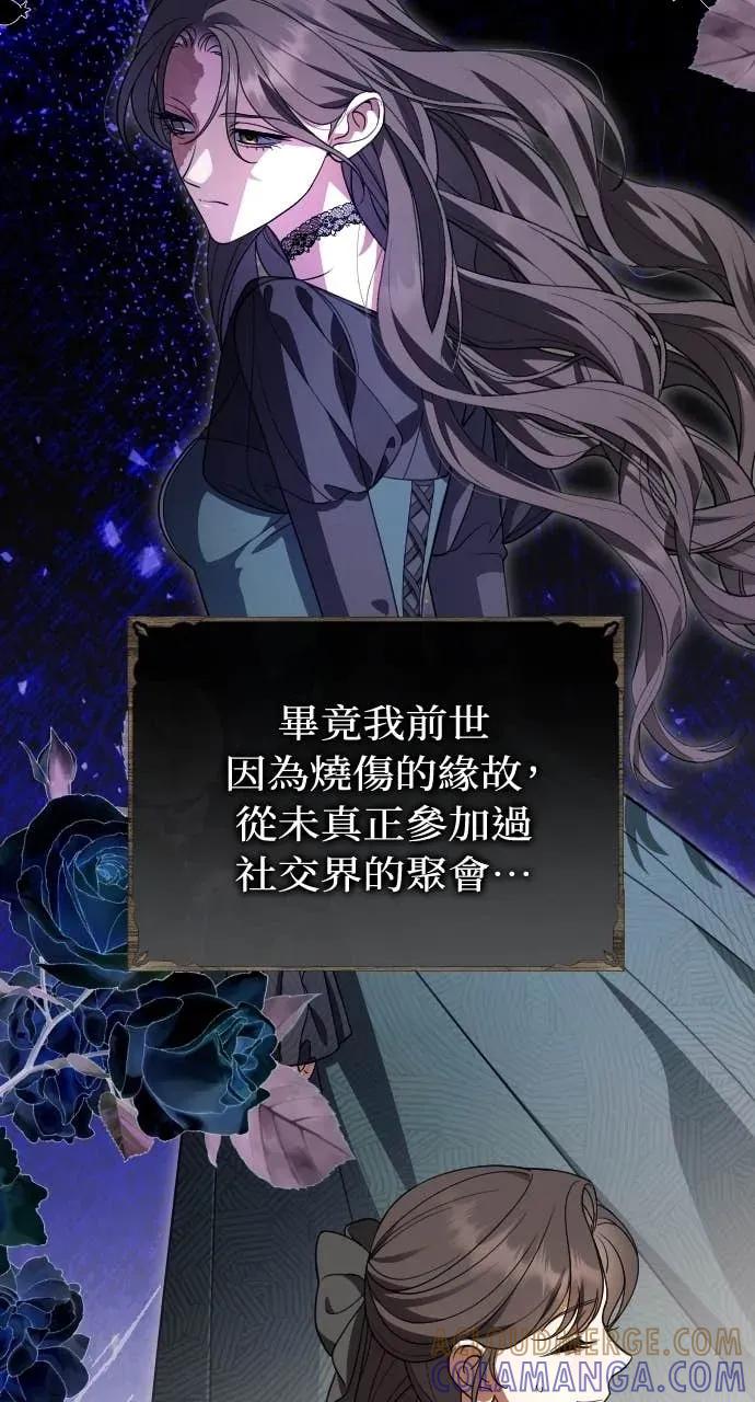 死后才懂的事 - 第25话 - 第25张图